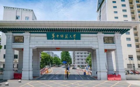 华中师范大学分校(华中师范大学分校区 汉口学院)