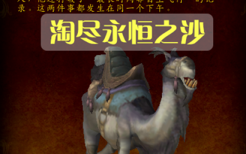 奥丹姆传送门位置探索