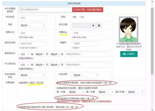 济南小升初：山大附、外国语、稼轩中学网上报名流程全面参考！