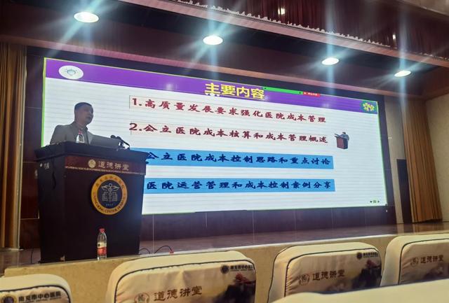 南医大讲堂｜华西二院前总会计师张进教授分享医院成本管控经验