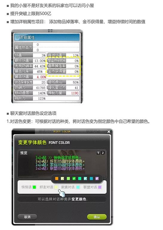 冒险岛V186全民直播版本前瞻