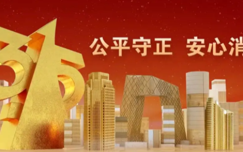 2021年315晚会会曝光什么（2021年315晚会曝光大揭秘）