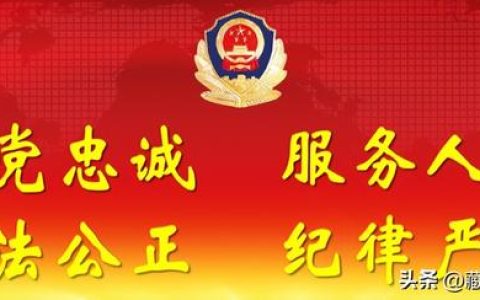 四川省警官学校(四川省警官学校录取分数线2020年)