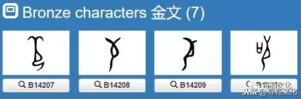 苟-汉字的艺术及姓氏文化