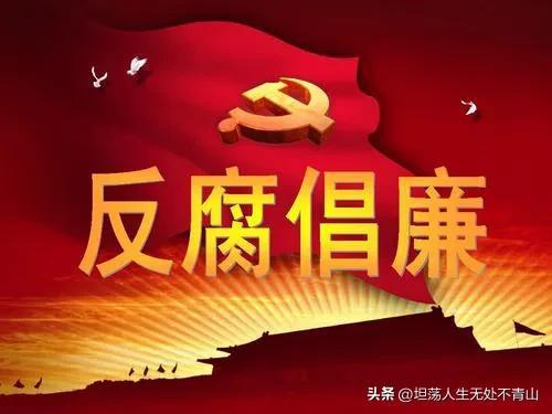 最美警花 冲破道德底线 甘为“公共情妇” 敛财千亿