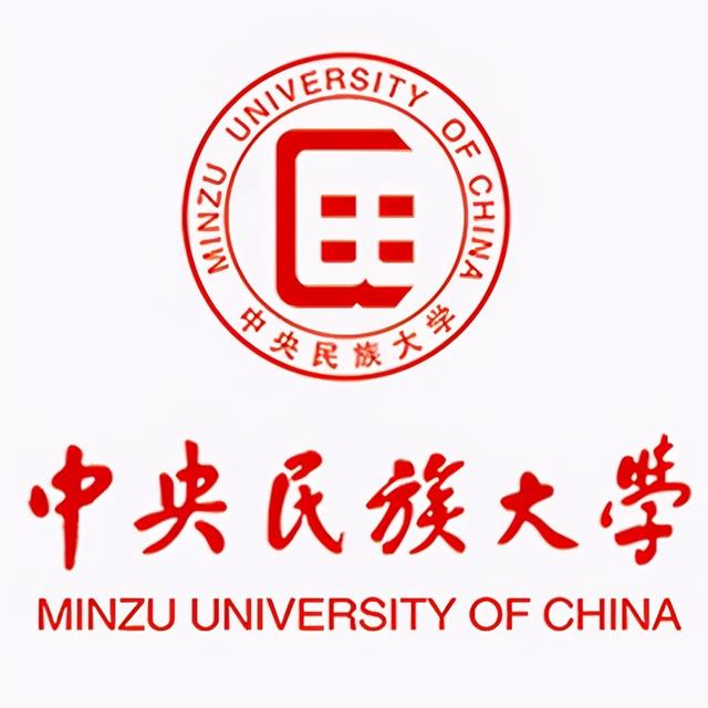 中央民族大学法律（法学）考研招生人数、分数线、题型范围、难度