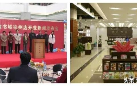 博库书城怎么样，徐州市博库书城官网