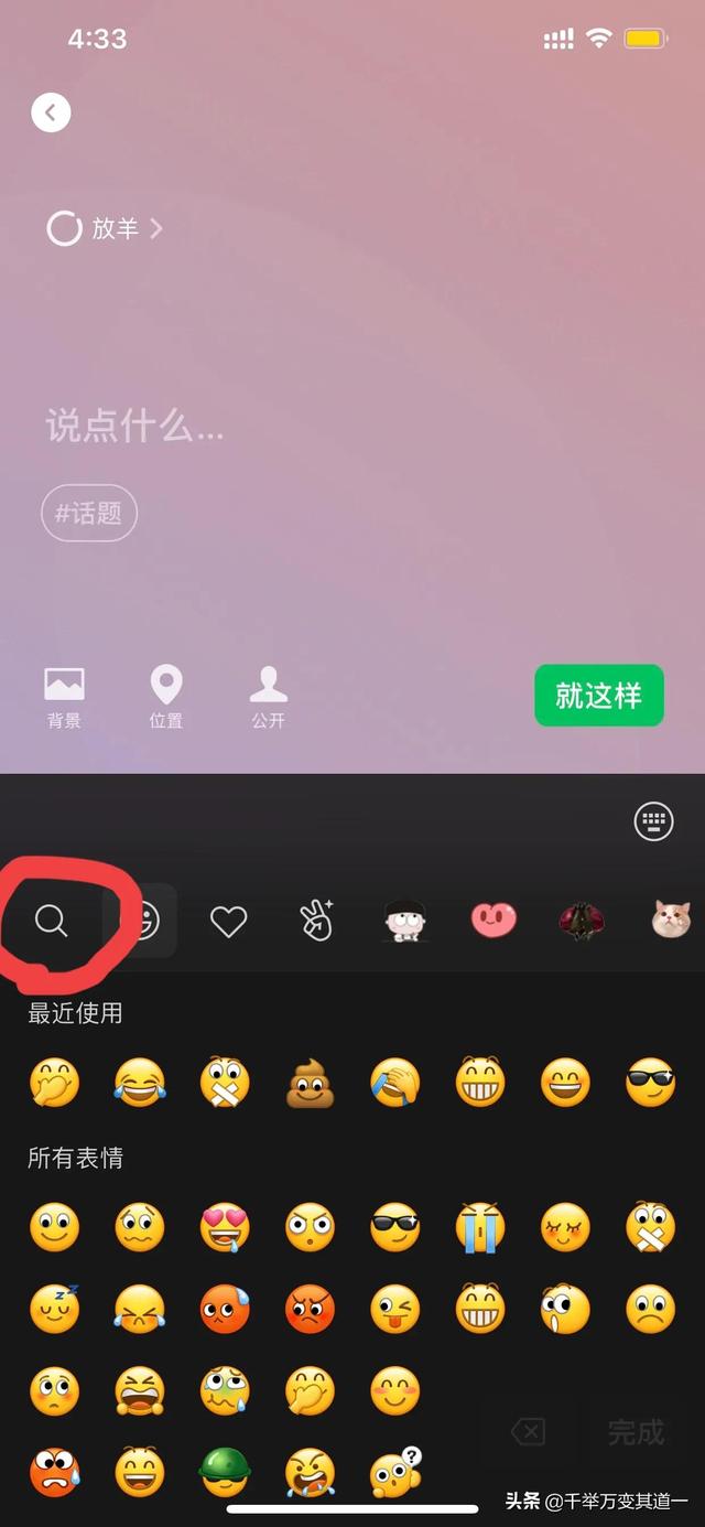 「原创」手把手教你做小羊肖恩版微信农场
