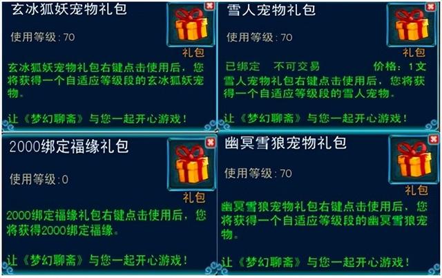 新服迎周年《梦幻聊斋》周年庆活动大盘点