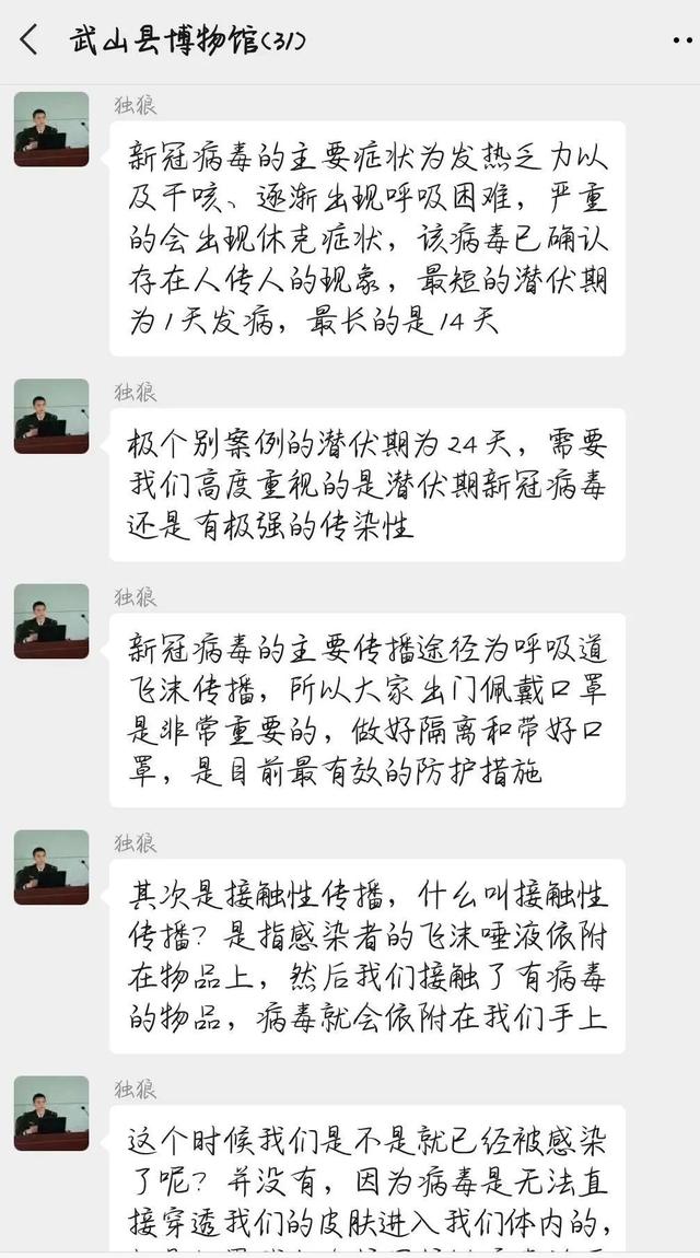 初心弥坚?扬帆远航——武山县博物馆八大关键词带你回顾2020年