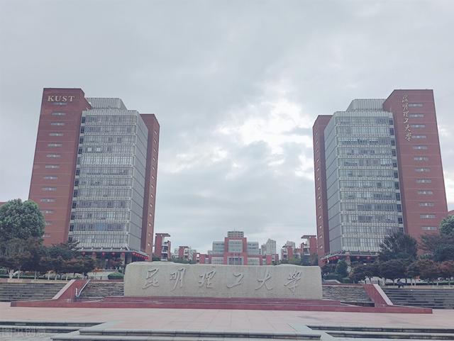 昆明理工大学2022年本科招生计划出炉：云南招5345人，约占65.26%
