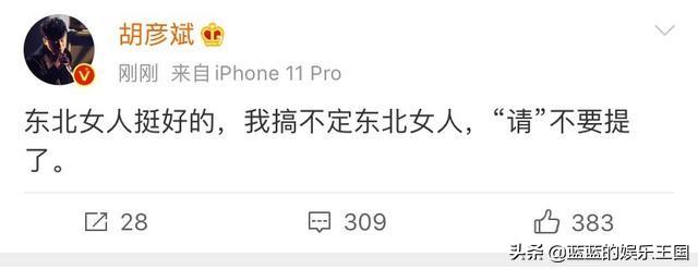 郑爽胡彦斌：我们的曾经很美好