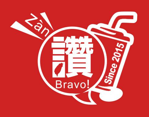 内幕还是曝光？赞茶奶茶店奶盖配方大揭秘！