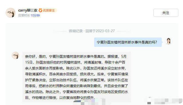 知情人爆料沙漠种树人跪地求水内幕！事情没那么简单！