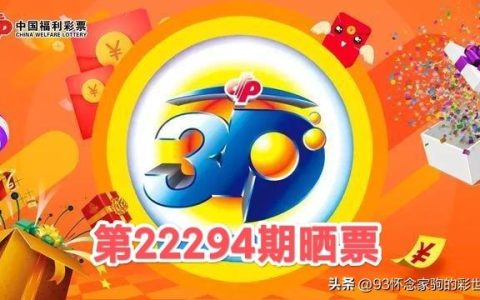 彩世界健身房怎么样，229期福彩3d