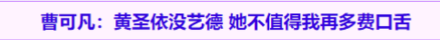 从“名嘴”到“滚出主持界”，他们怪不得别人