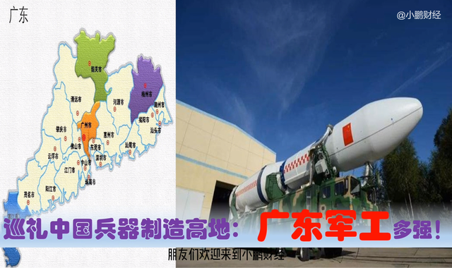 中国制造看广东肇庆，中央驻肇庆的央企国有民营超级制造业有多强