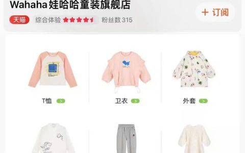 娃哈哈童装批发价格最低