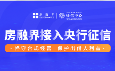 房融界 怎么样，房融界官网