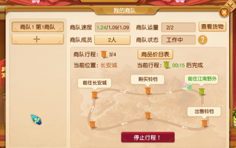 梦幻跑商游戏最新攻略技巧