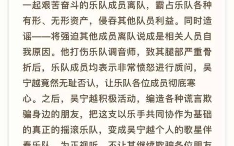 布衣乐队怎么样，布衣乐队成员 吴宁越
