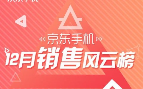 一加手机销量怎么样，一加京东销量