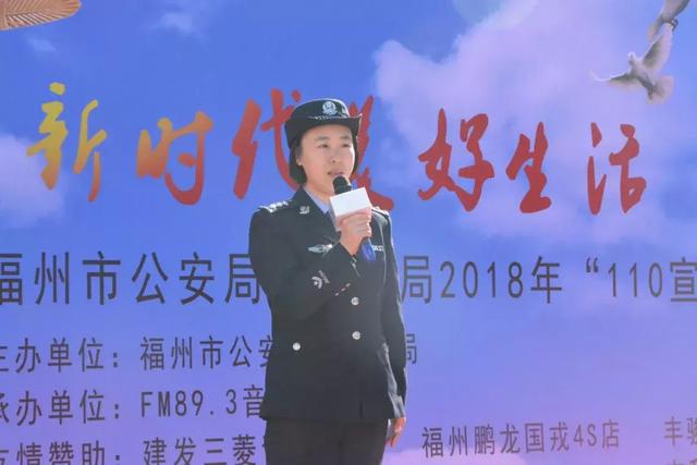 「110宣传日」您的美好生活由我们守护！