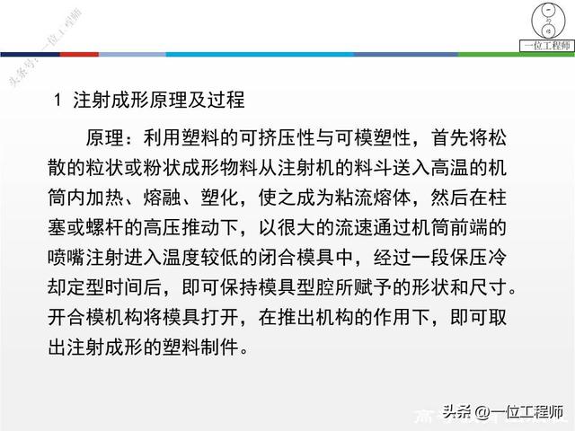 8年工作经验的模具工程师，详解2大类模具设计，冲压模和挤出模