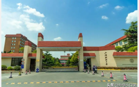 上海财经大学研究生(上海财经大学研究生招生简章2023)