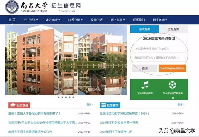 南昌大学2019江西省一本投档分数线公布！