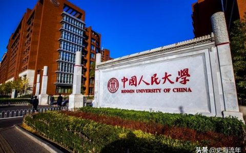 中国人民大学研究生分数线(中国人民大学研究生分数线查询)