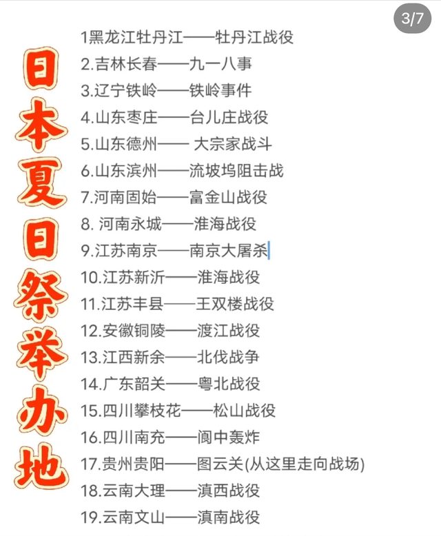 被抵制取消的南京“夏日祭”是什么？为何会在我国多地举办？