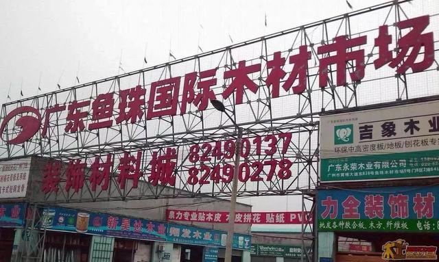 广州最全的建材家具卖场汇总，装修建材家具一站式搞掂！