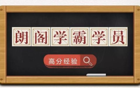 大连朗阁雅思怎么样，大连朗阁雅思培训学校