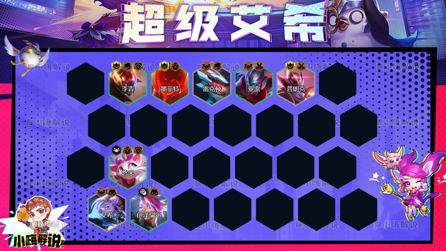 云顶之弈S8：“圣盾大嘴”重做归来？超级艾希，纯公式赌狗阵容