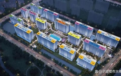 宁波市江东区怎么样，“曙光四兄弟”正式成团宁波老江东核心区再添一个拆迁项目