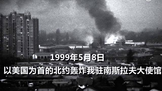 1999年中国大使馆被美军轰炸，江泽民内部讲话：中国人要卧薪尝胆