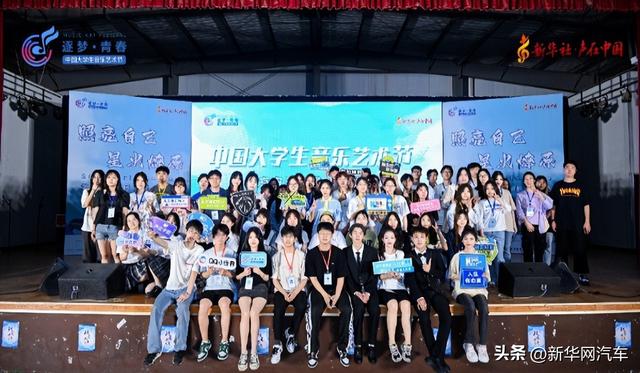 “中国大学生音乐艺术节”南京审计大学站开启 用音乐放飞青春的梦想