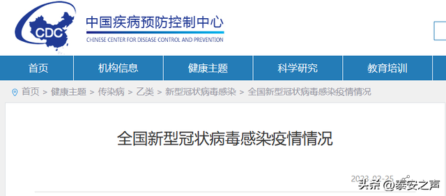 中疾控发布：全国新型冠状病毒感染疫情情况