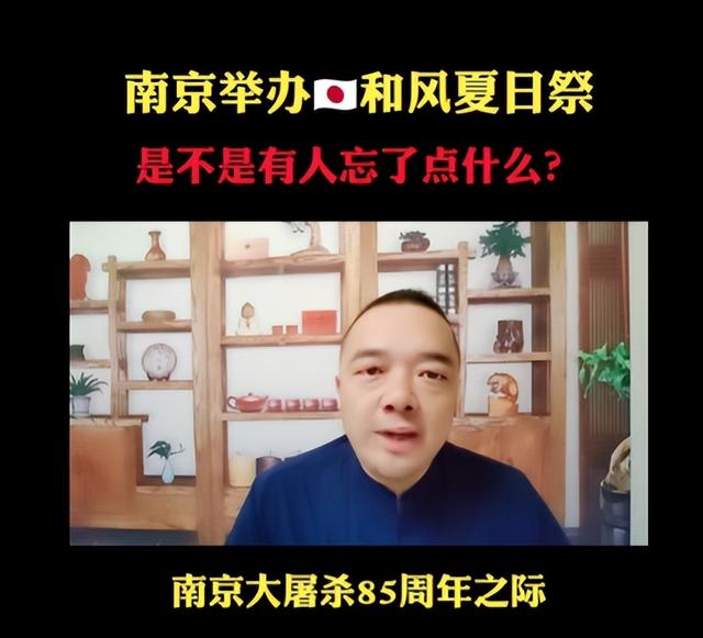 被抵制取消的南京“夏日祭”是什么？为何会在我国多地举办？