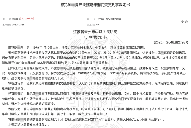 起底唐山打人案3位主犯，涉及资金过亿，超10起案件，13次起诉