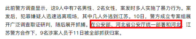 起底唐山打人案3位主犯，涉及资金过亿，超10起案件，13次起诉