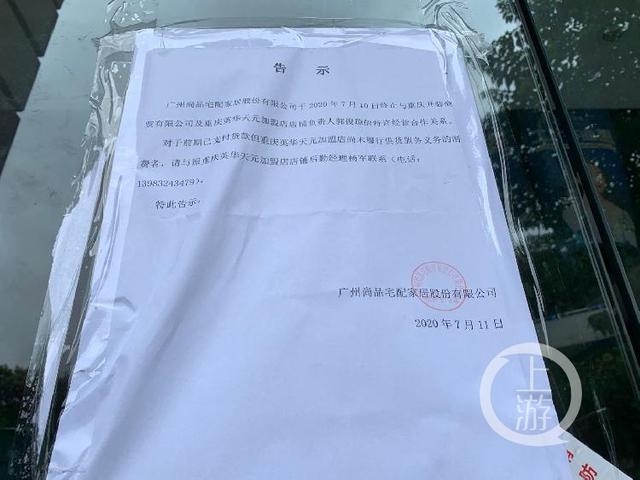 重庆这家尚品宅配真的牛，两万多元定制家具还没安装完就停业不管了
