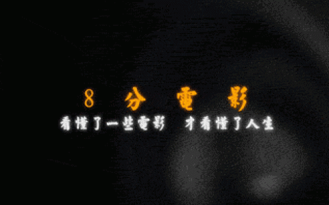 寻秦记 怎么样，古天乐版寻秦记演员