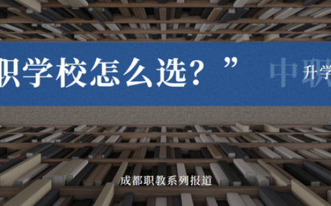 五年制学校