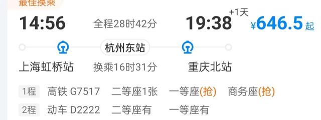 上海黄牛党被查，实名制购票为何让黄牛还有机可趁？