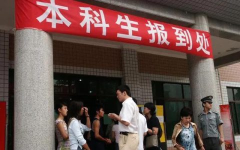 专升本第一学历是本科还是专科(当兵专升本第一学历是本科还是专科)