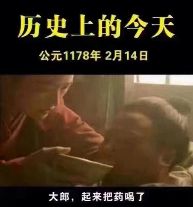 武大郎究竟是不是情人节被潘金莲毒杀的？