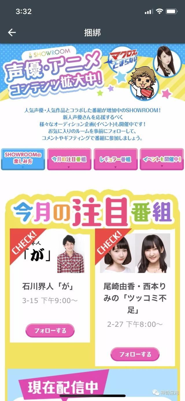不用跳墙 免费看“日本小姐姐”直播 你们想看的都在这里