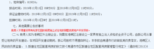 土拍｜南通11月土拍揽金48.5亿 12月多宗优质地块吸睛